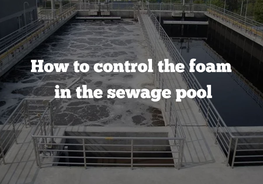 How to control the foam in the sewage pool